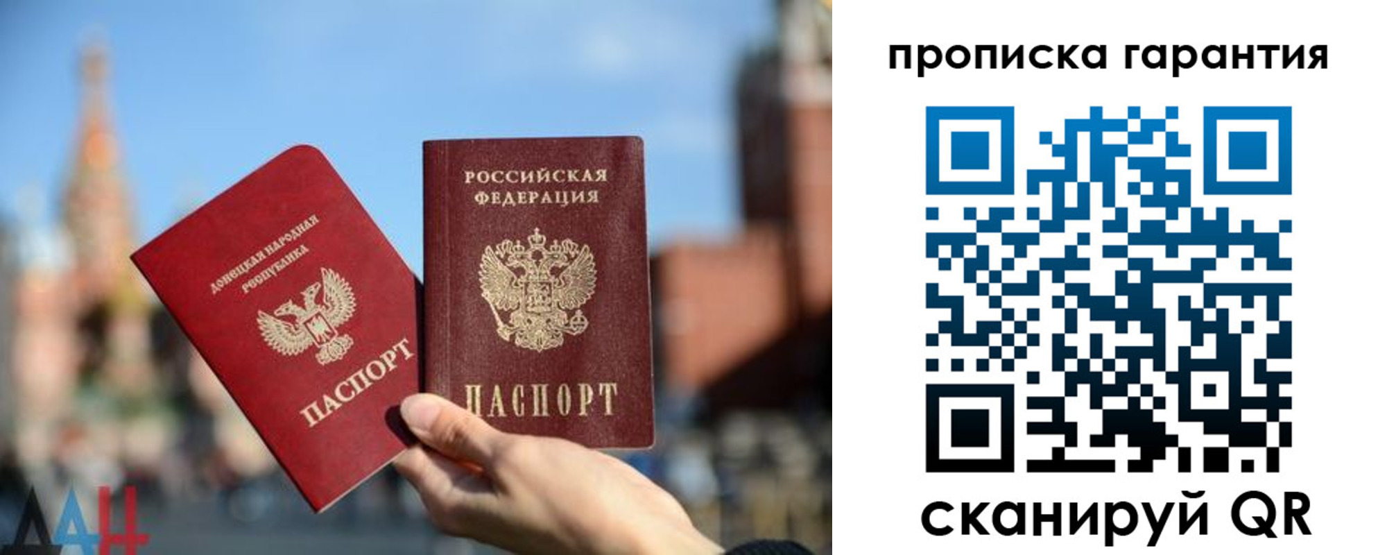 прописка ребенка в Волгограде