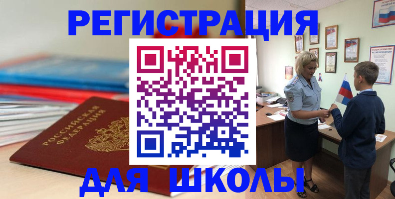 временная регистрация собственник в Волгограде