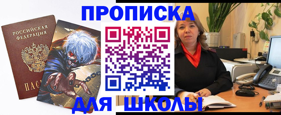 прописка для кредита в Волгограде